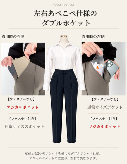 【日本製生地】UVイージーテーパードパンツ