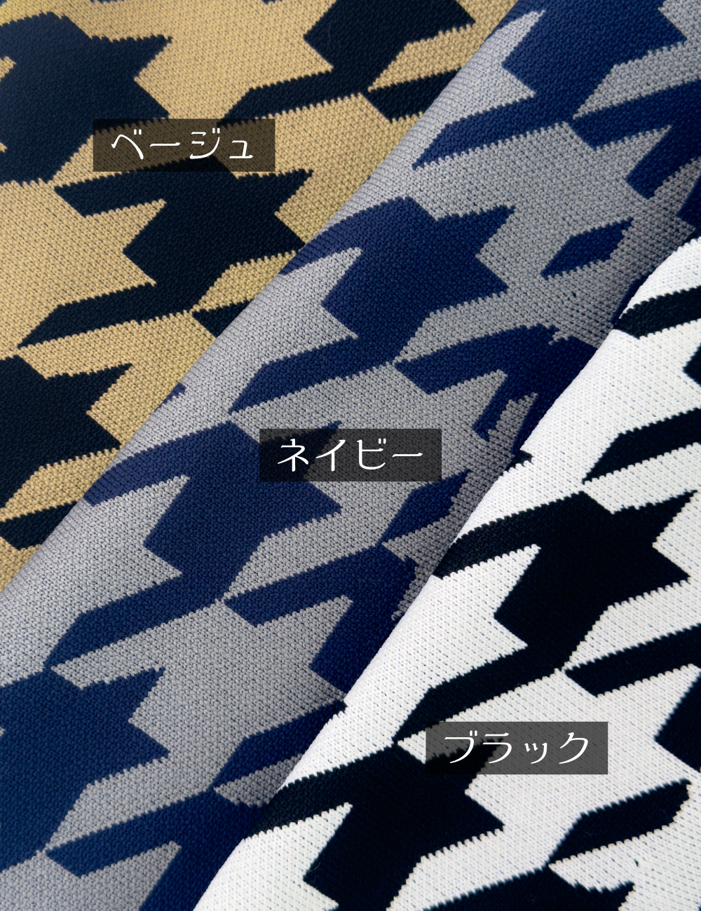 SERPENTINA ハウンドトゥースニットスカート ベージュ ネイビー ブラック カラー比較
