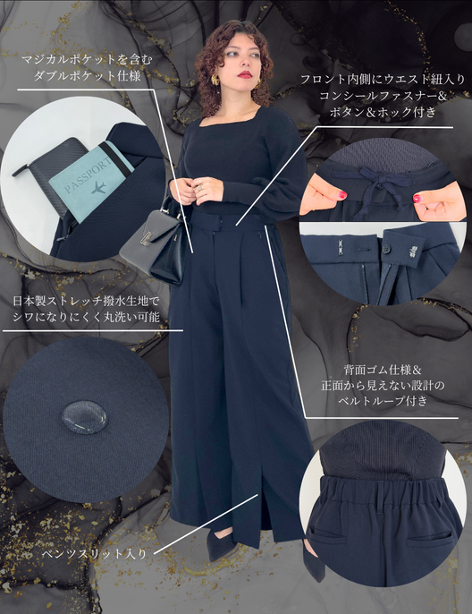 SERPENTINA 【日本製生地】撥水センターベンツパンツ【セットアップ可能】ネイビー 機能説明