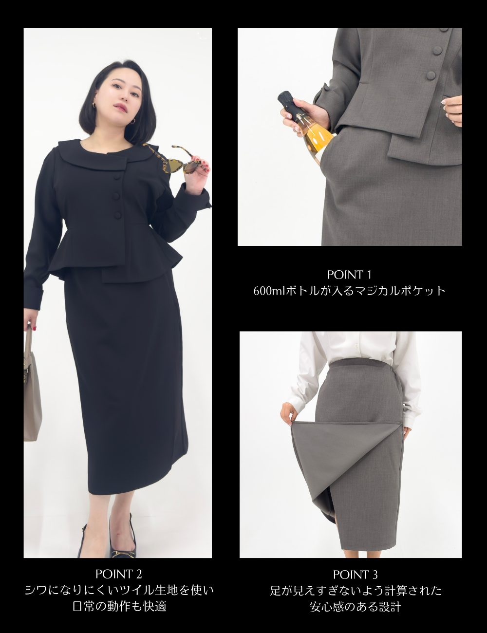 SERPENTINA ロールカラーペプラムセットアップ チャコールブラウン ブラック 機能説明