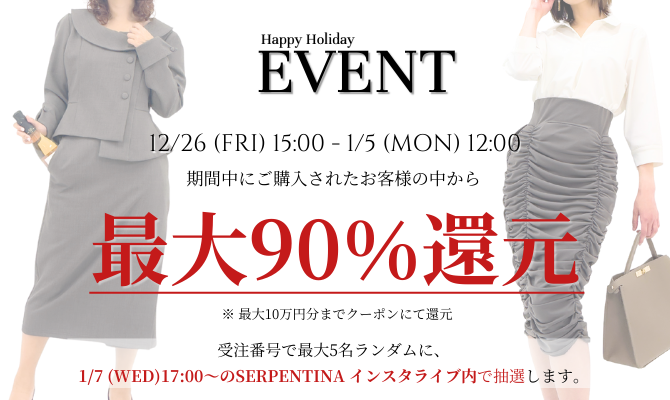 SERPENTINA［セルペンティナ］| Official Store – SERPENTINA ONLINE STORE