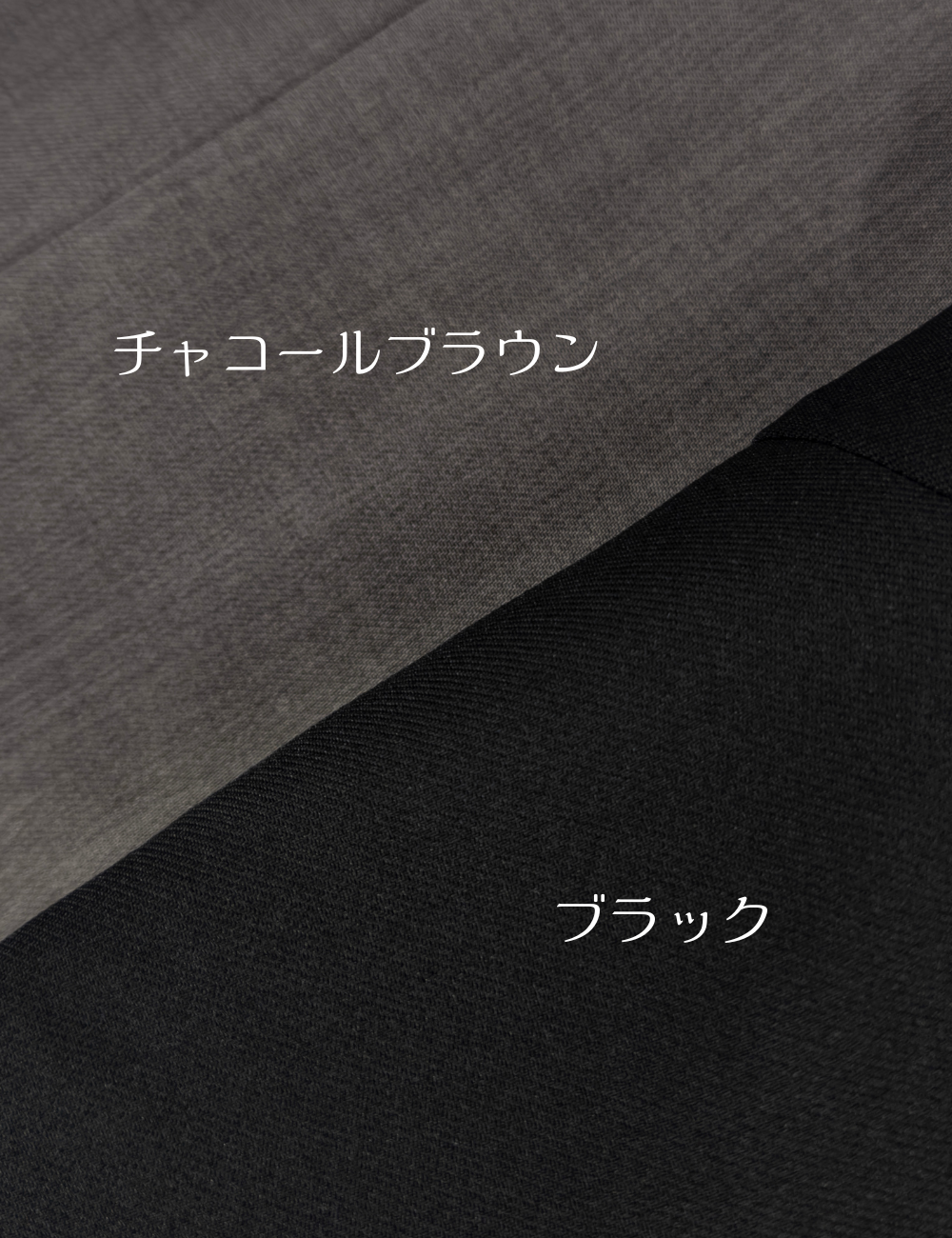 SERPENTINA ロールカラーペプラムセットアップ チャコールブラウン ブラック カラー比較