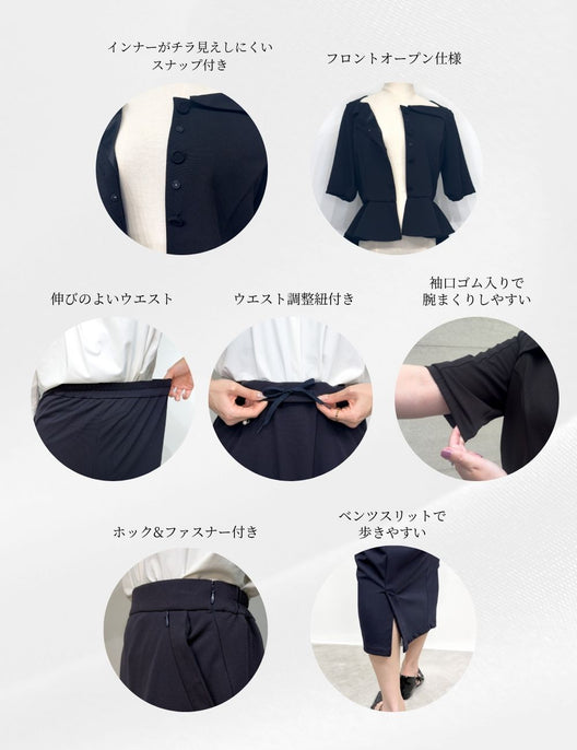ストレッチペプラムセットアップ