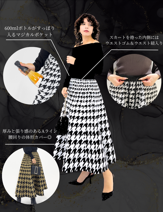 ハウンドトゥースニットスカート|SERPENTINA – SERPENTINA ONLINE STORE ハウンドトゥースニットスカート|SERPENTINA – SERPENTINA ONLINE STORE