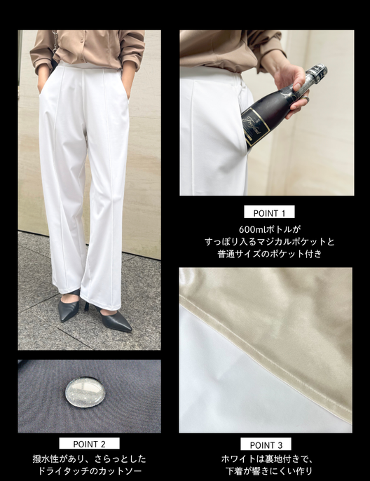 【日本製生地】撥水ストレッチパンツ