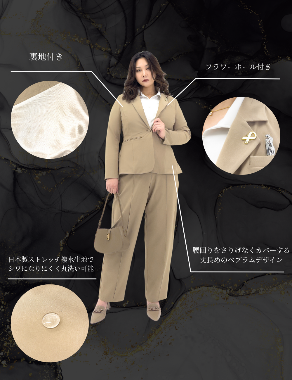 SERPENTINA 【日本製生地】【セットアップ可能】撥水パートナージャケット ベージュ 機能説明