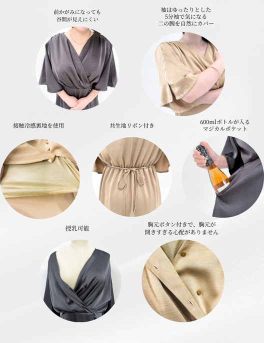 カシュクールサテンワンピ