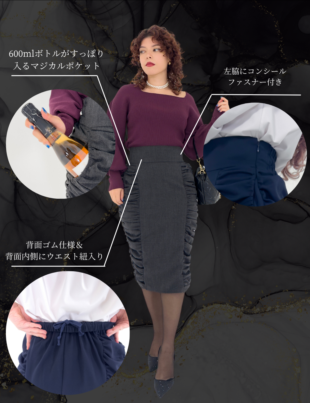 SERPENTINA サイドギャザータイトスカート グレー 機能説明