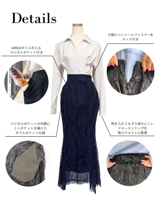 SERPENTINA ラスボススカート ネイビー 機能説明