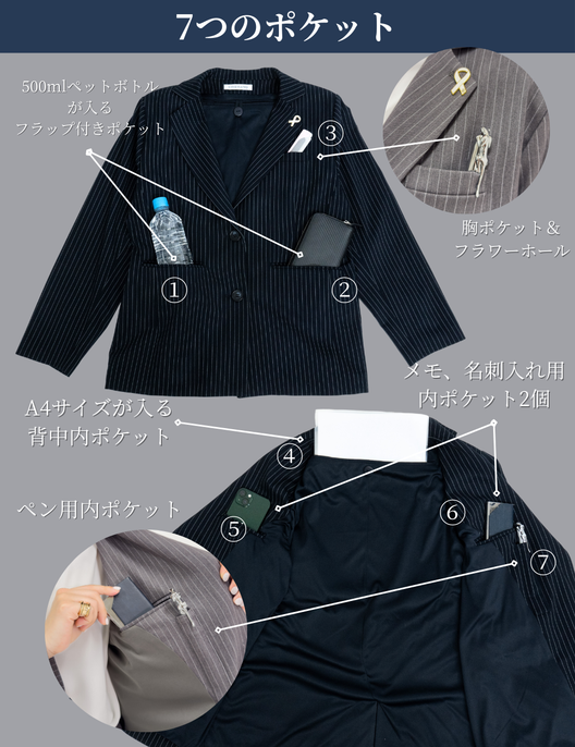 オーバーストライプパートナージャケット【セットアップ可能】