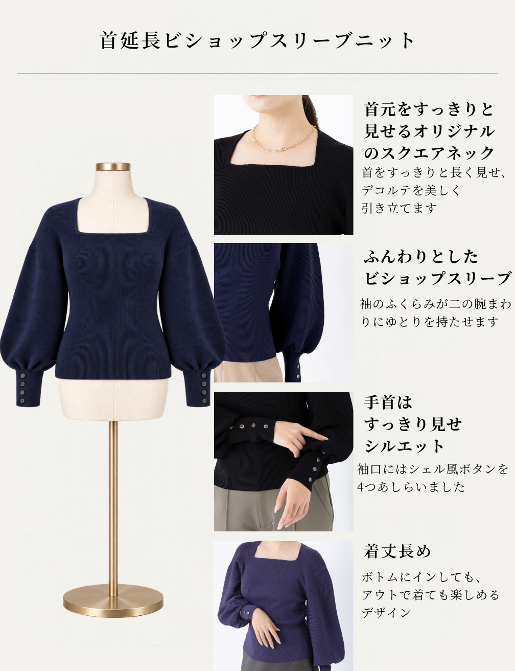 首延長ビショップスリーブニット