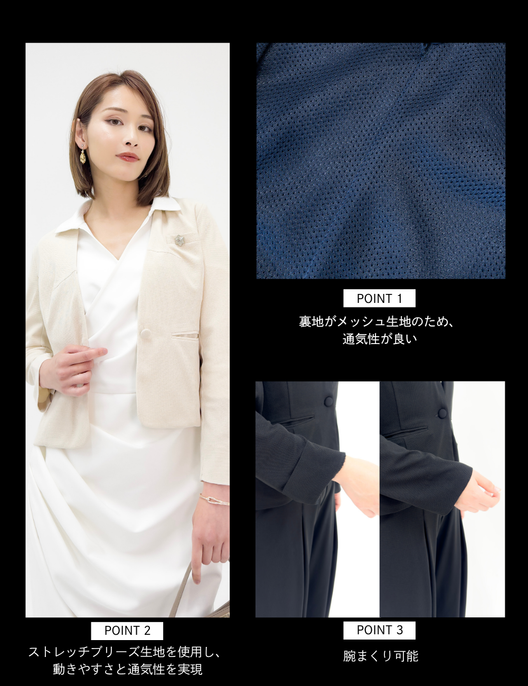 ストレッチブリーズ生地】【セットアップ可能】パートナー ストレッチブリーズ生地】【セットアップ可能】パートナー